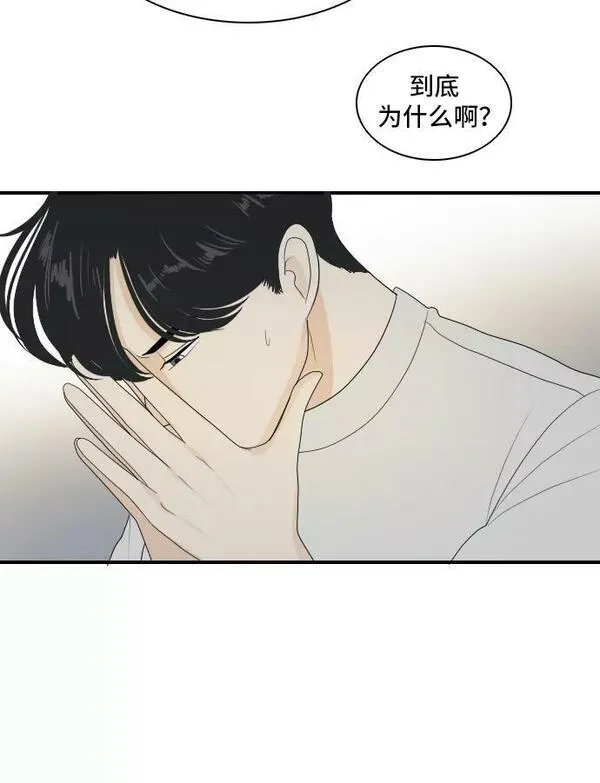 我的室友是九尾狐中文版漫画,[第142话] 历尽坎坷 415图