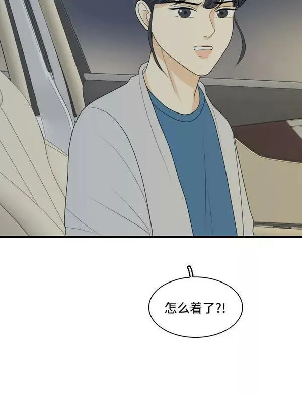 我的室友是九尾狐中文版漫画,[第142话] 历尽坎坷 412图