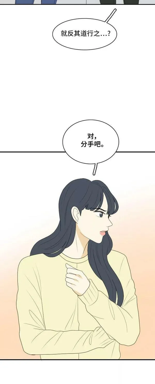 我的室友是九尾狐粤语版漫画,[第143话] 历尽坎坷 533图