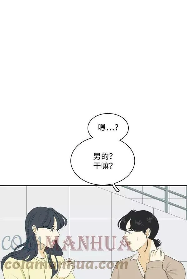 我的室友是九尾狐粤语版漫画,[第143话] 历尽坎坷 551图