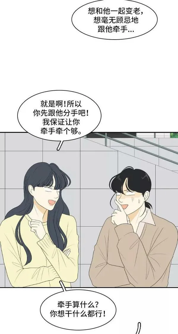 我的室友是九尾狐粤语版漫画,[第143话] 历尽坎坷 542图