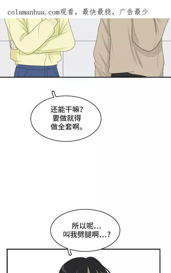 我的室友是九尾狐粤语版漫画,[第143话] 历尽坎坷 552图