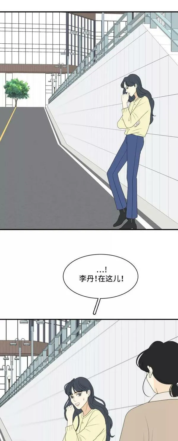 我的室友是九尾狐粤语版漫画,[第143话] 历尽坎坷 529图