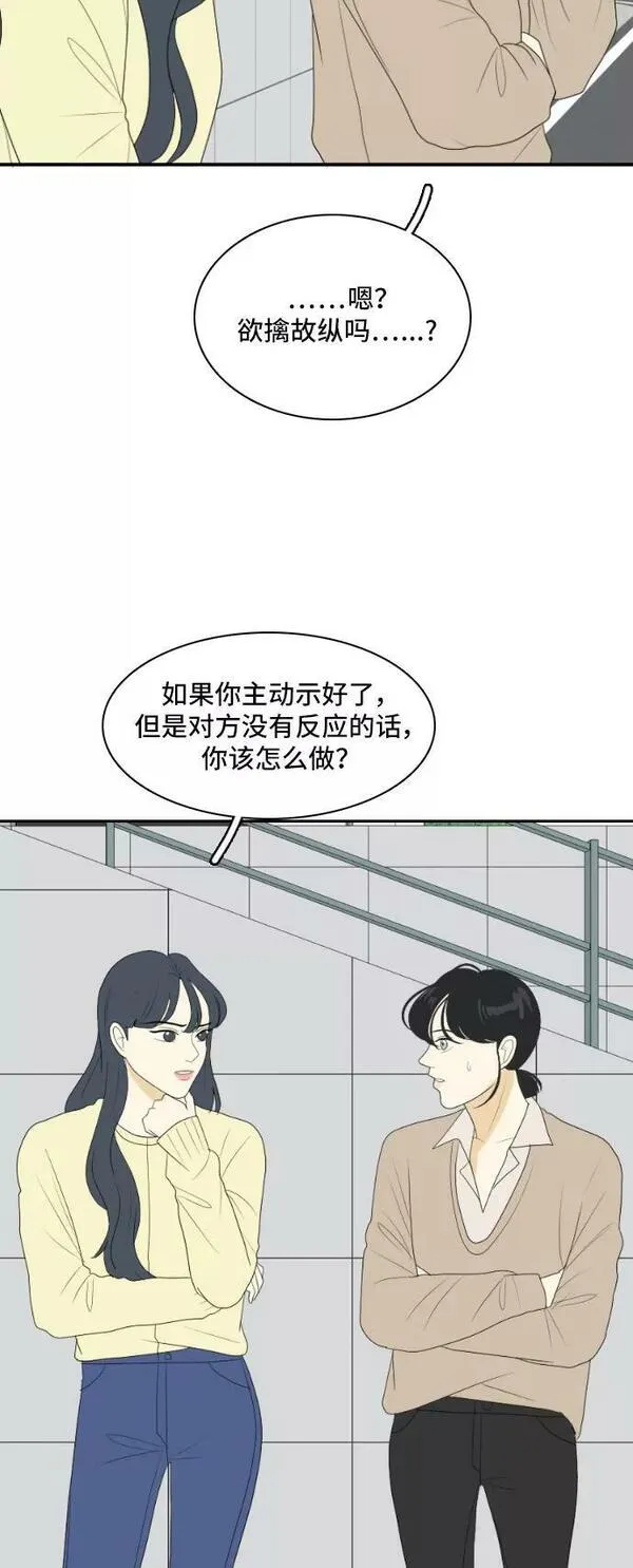 我的室友是九尾狐粤语版漫画,[第143话] 历尽坎坷 532图