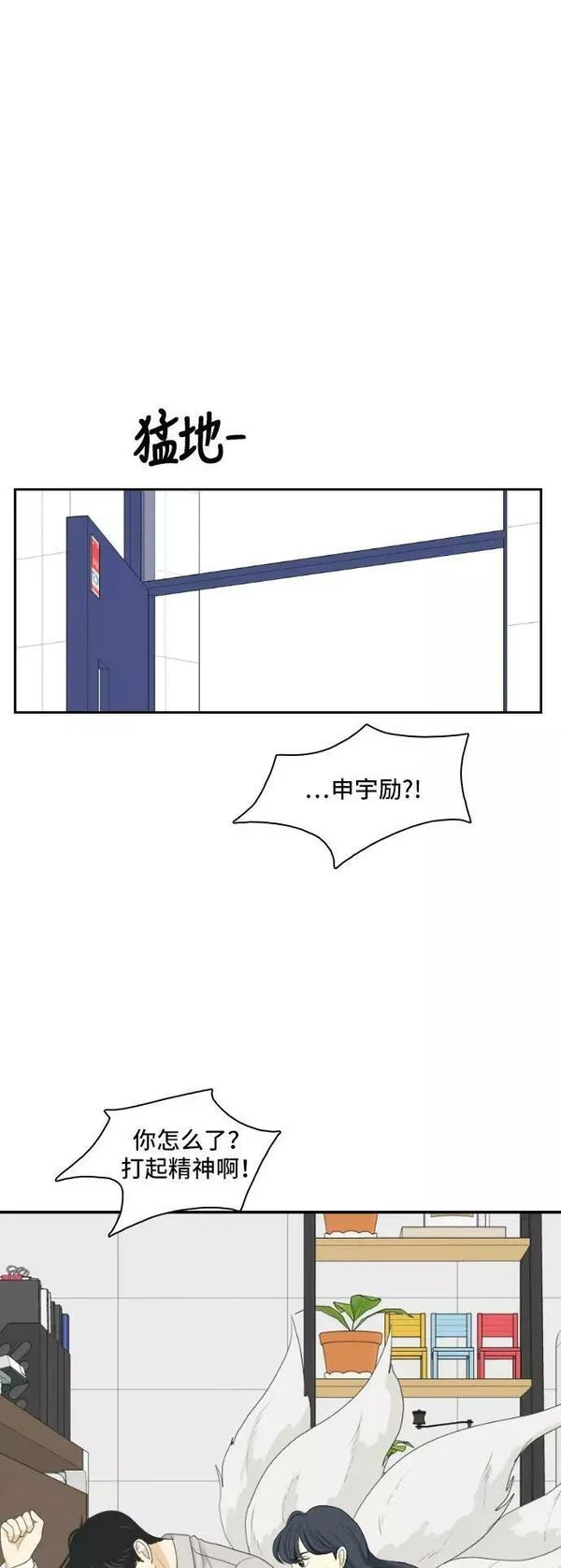 我的室友是九尾狐粤语版漫画,[第143话] 历尽坎坷 53图