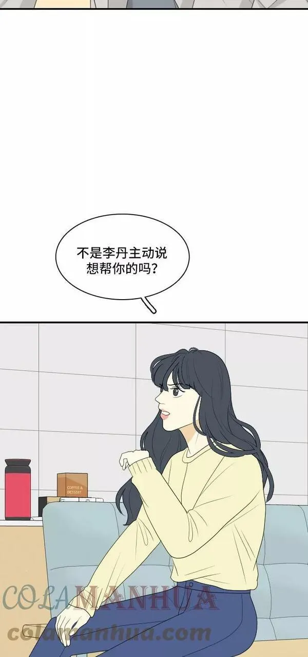 我的室友是九尾狐粤语版漫画,[第143话] 历尽坎坷 510图