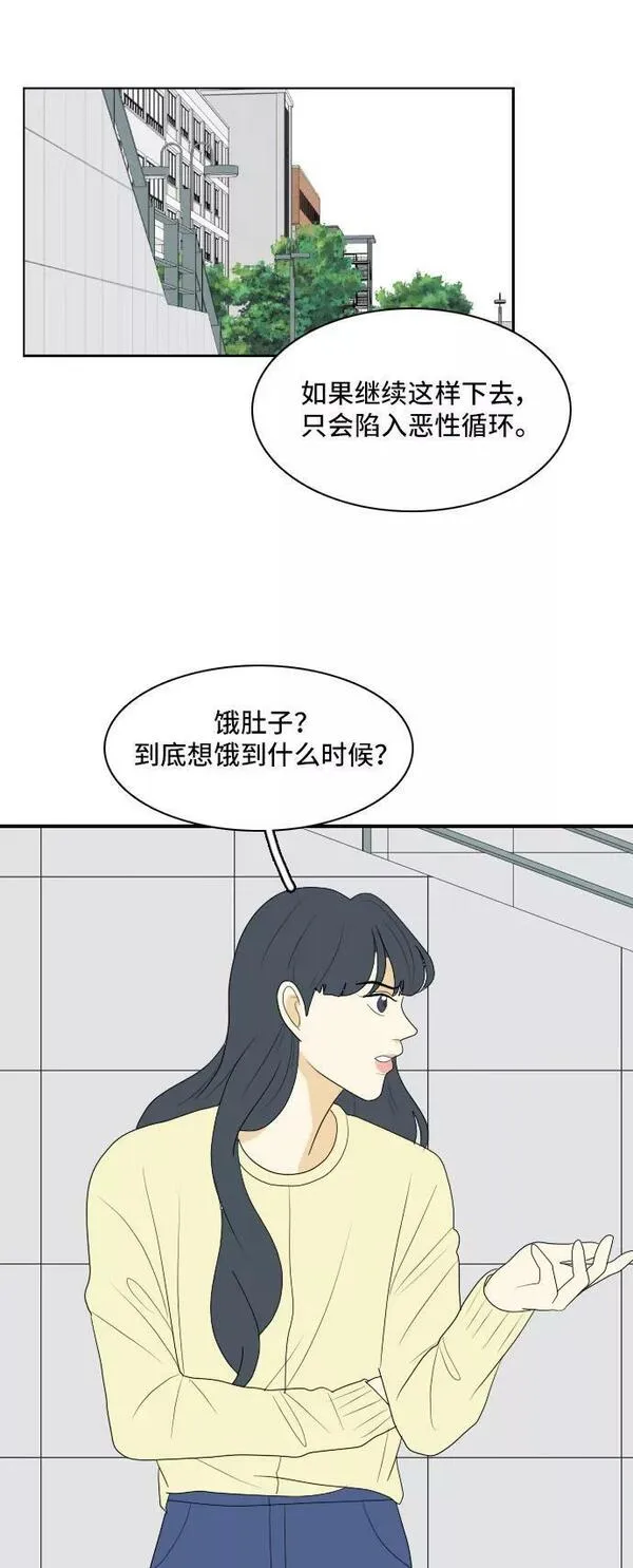 我的室友是九尾狐粤语版漫画,[第143话] 历尽坎坷 536图