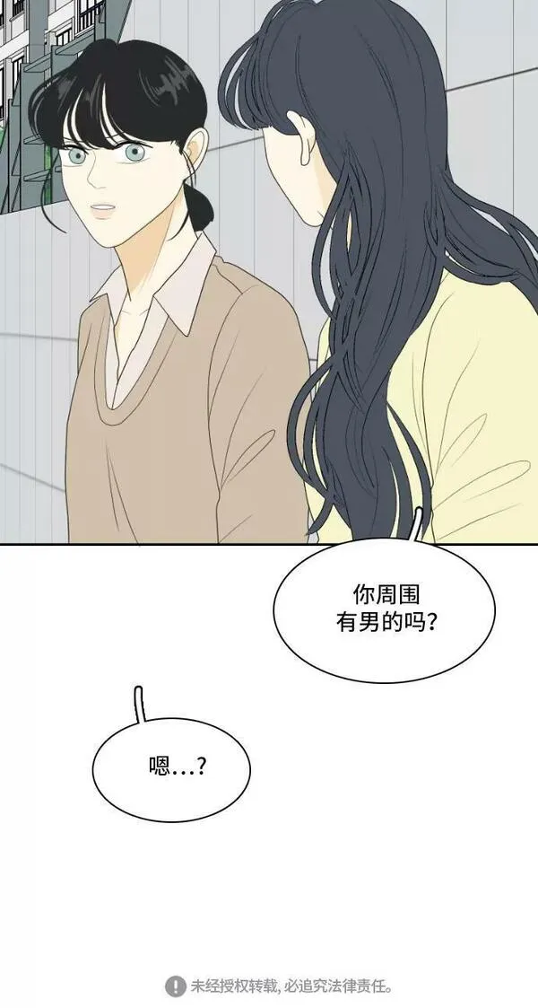 我的室友是九尾狐粤语版漫画,[第143话] 历尽坎坷 550图