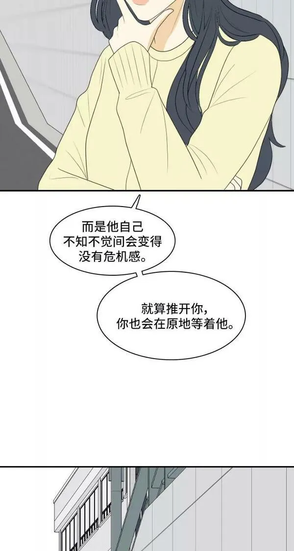 我的室友是九尾狐粤语版漫画,[第143话] 历尽坎坷 548图