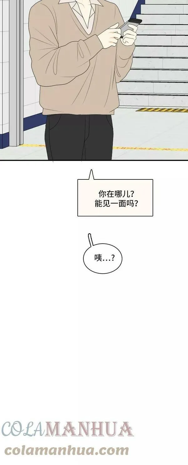 我的室友是九尾狐粤语版漫画,[第143话] 历尽坎坷 528图