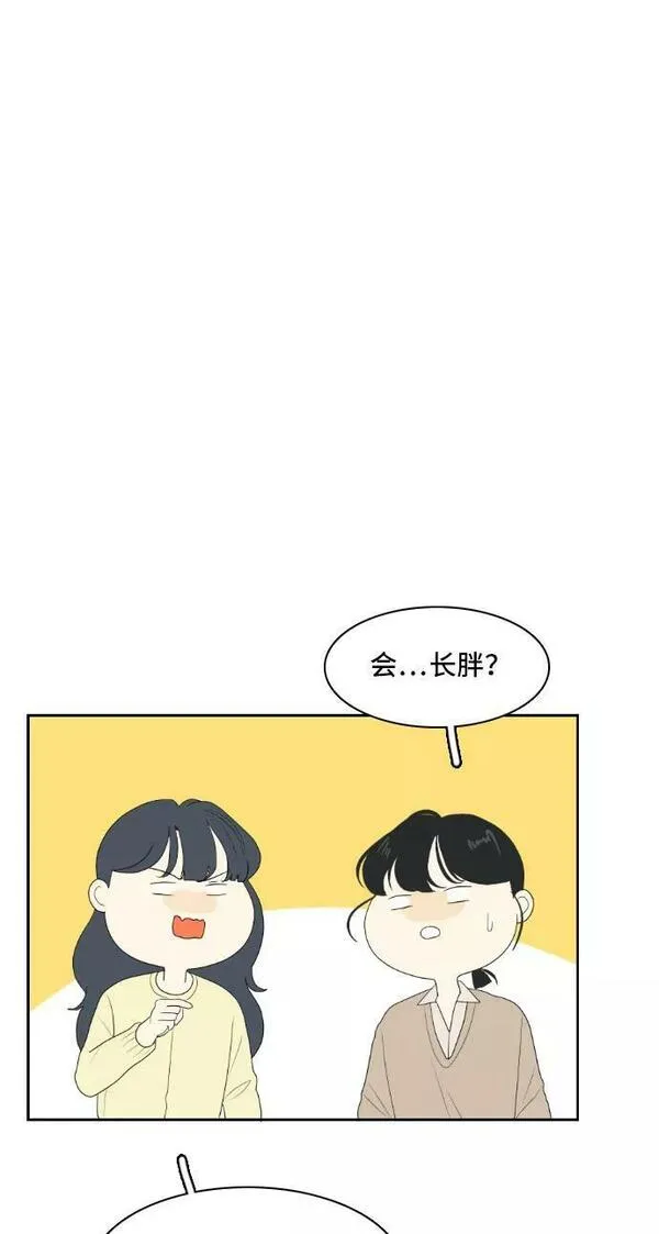 我的室友是九尾狐粤语版漫画,[第143话] 历尽坎坷 545图