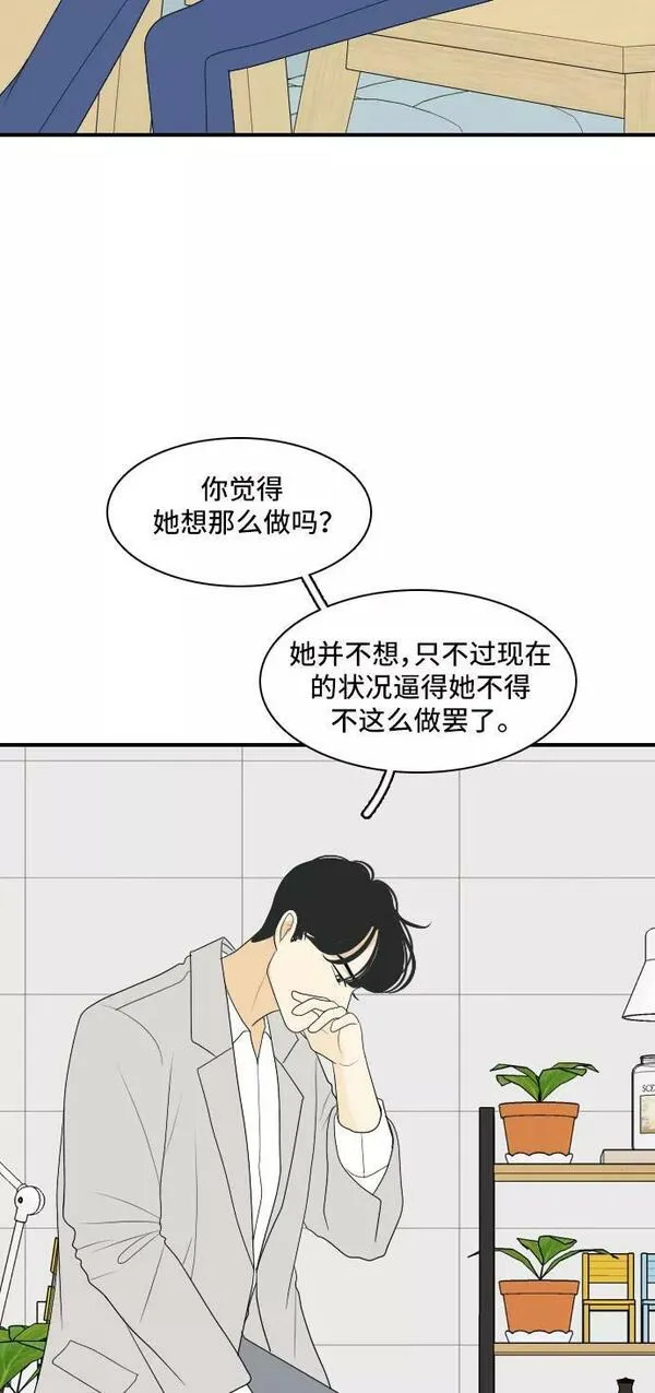 我的室友是九尾狐粤语版漫画,[第143话] 历尽坎坷 511图