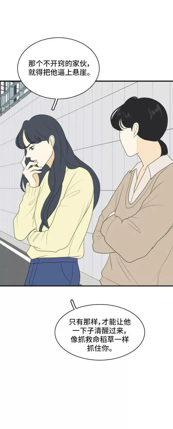 我的室友是九尾狐粤语版漫画,[第143话] 历尽坎坷 535图