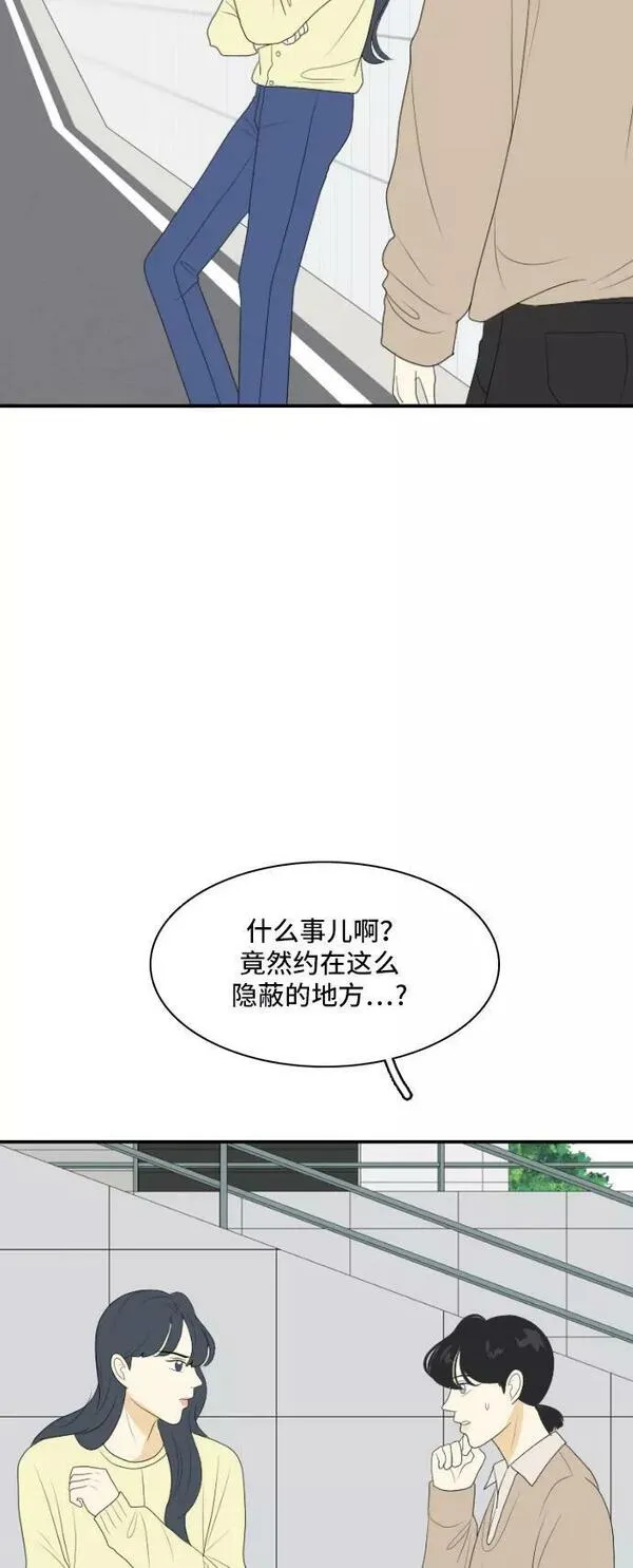 我的室友是九尾狐粤语版漫画,[第143话] 历尽坎坷 530图