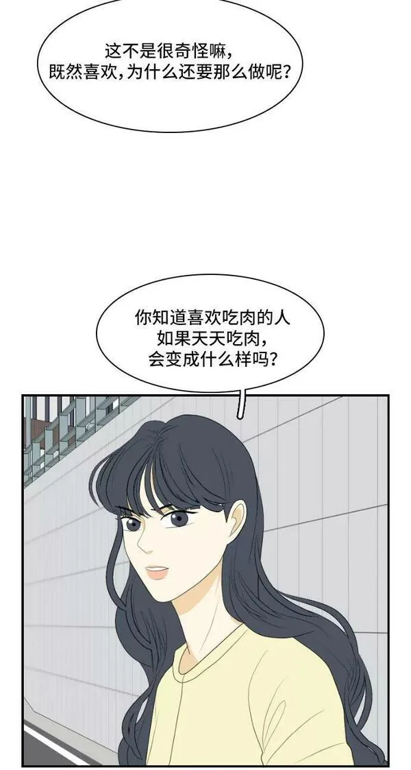 我的室友是九尾狐粤语版漫画,[第143话] 历尽坎坷 544图