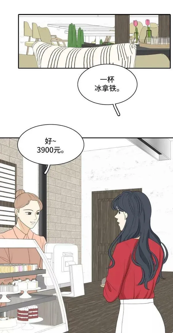 我的室友是九尾狐中文版漫画,[第146话] 作茧自缚8图