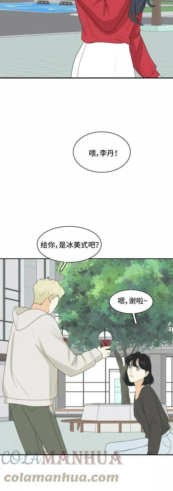 我的室友是九尾狐中文版漫画,[第146话] 作茧自缚19图