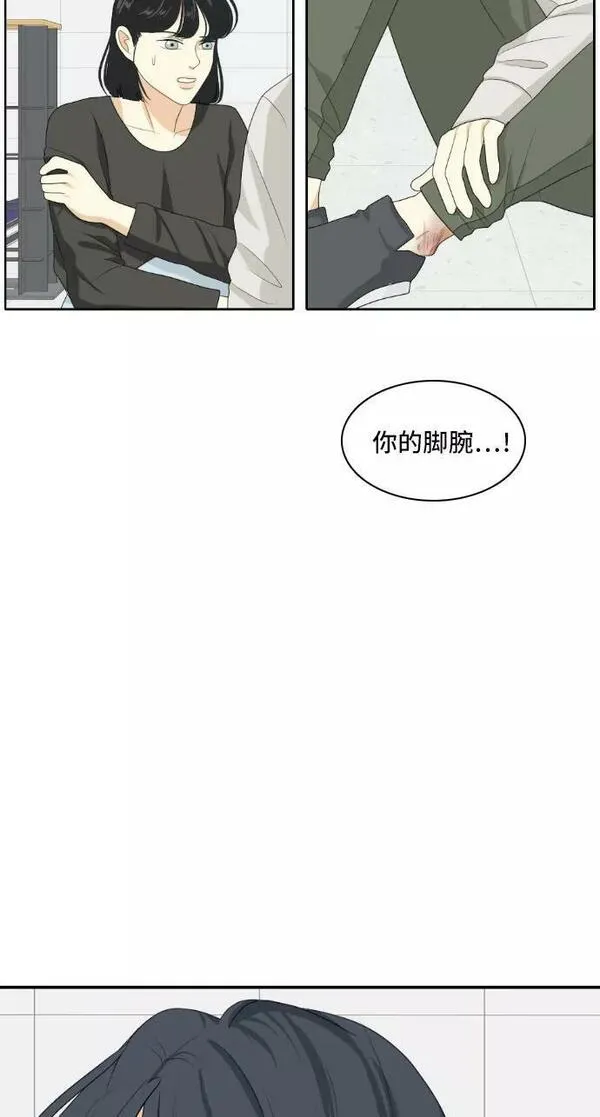 我的室友是九尾狐中文版漫画,[第146话] 作茧自缚38图