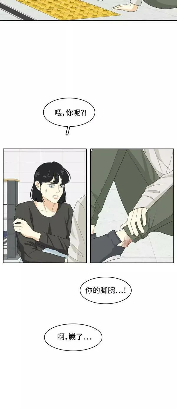 我的室友是九尾狐狸漫画,[第147话] 假象16图