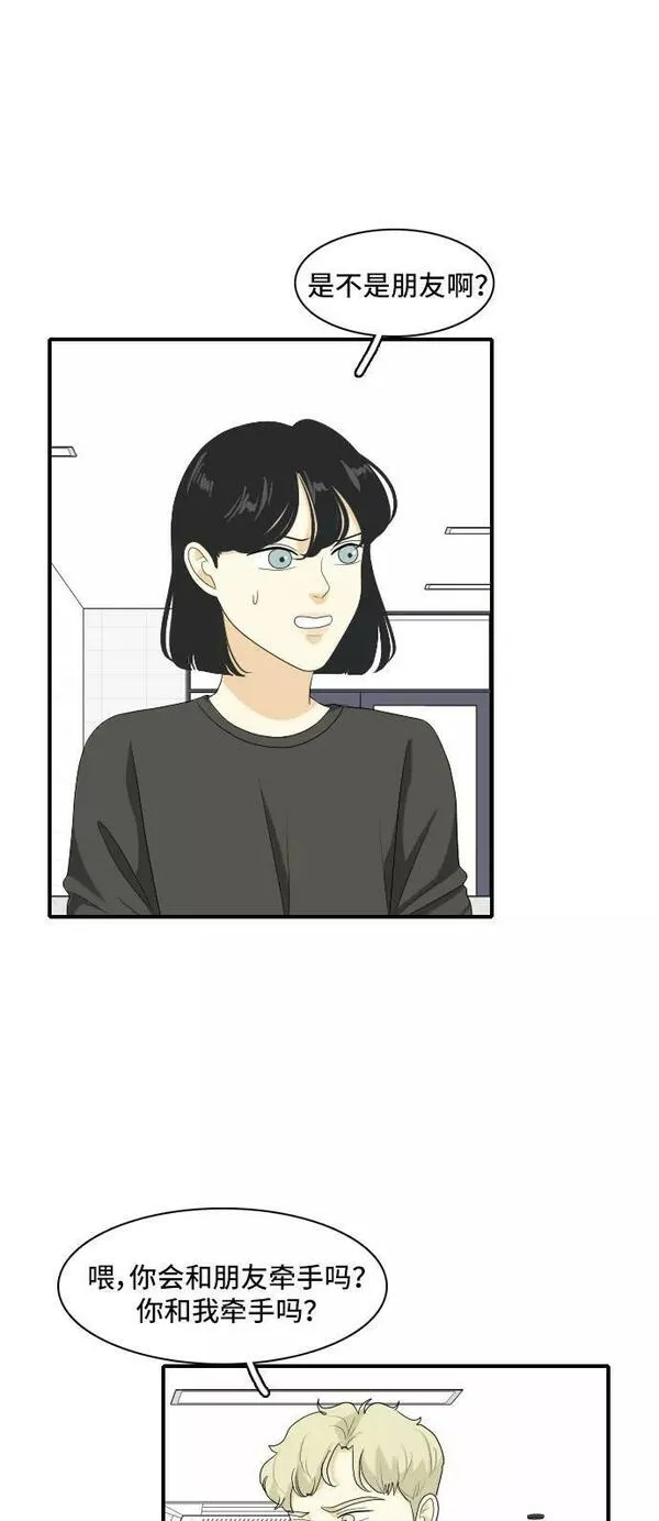 我的室友是九尾狐狸漫画,[第147话] 假象8图