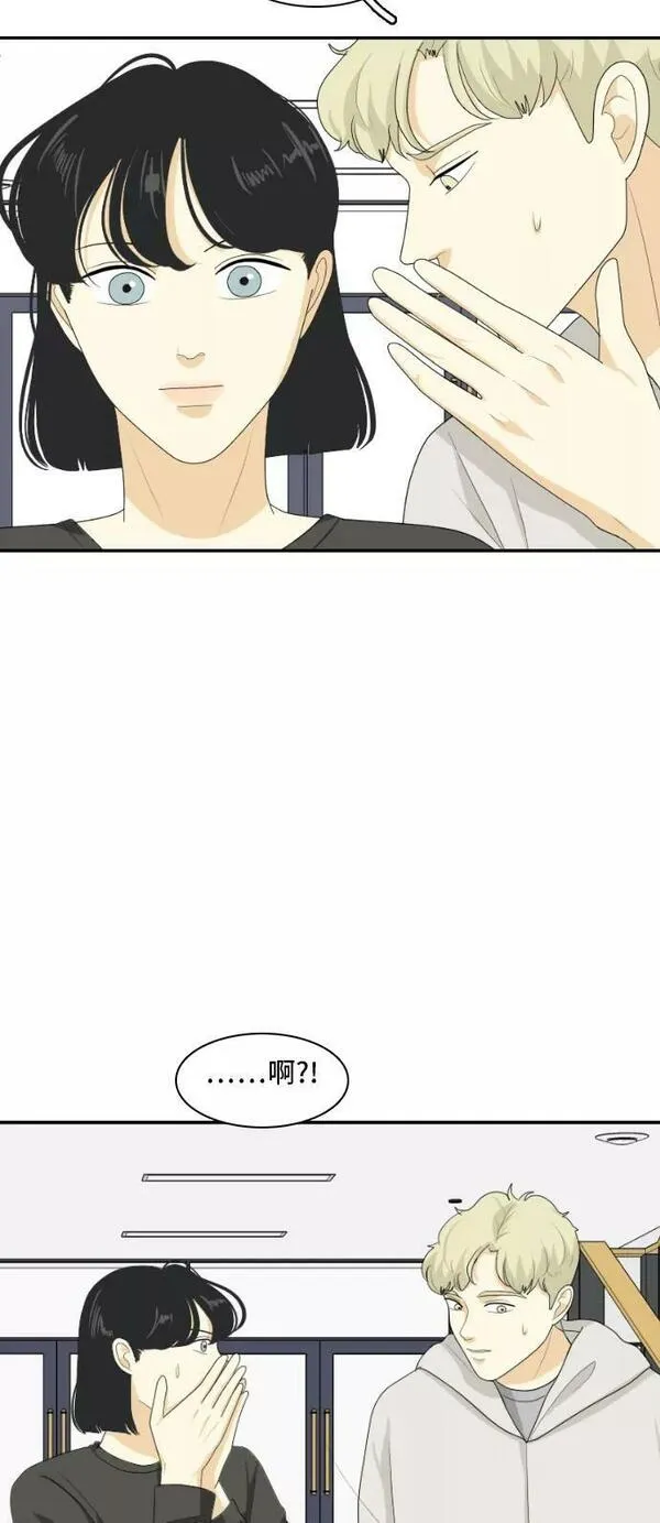 我的室友是九尾狐狸漫画,[第147话] 假象12图