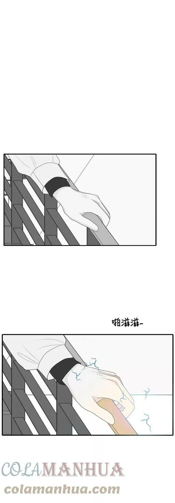 我的室友是九尾狐狸漫画,[第147话] 假象37图