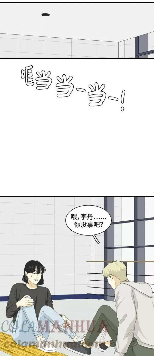 我的室友是九尾狐狸漫画,[第147话] 假象15图