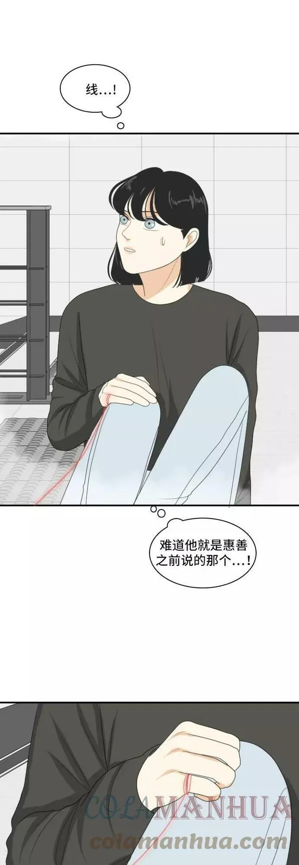 我的室友是九尾狐狸漫画,[第147话] 假象25图