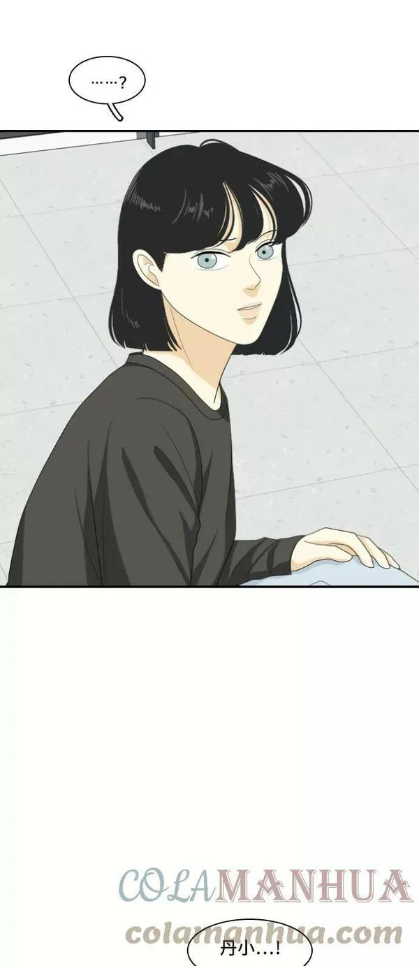 我的室友是九尾狐狸漫画,[第147话] 假象17图