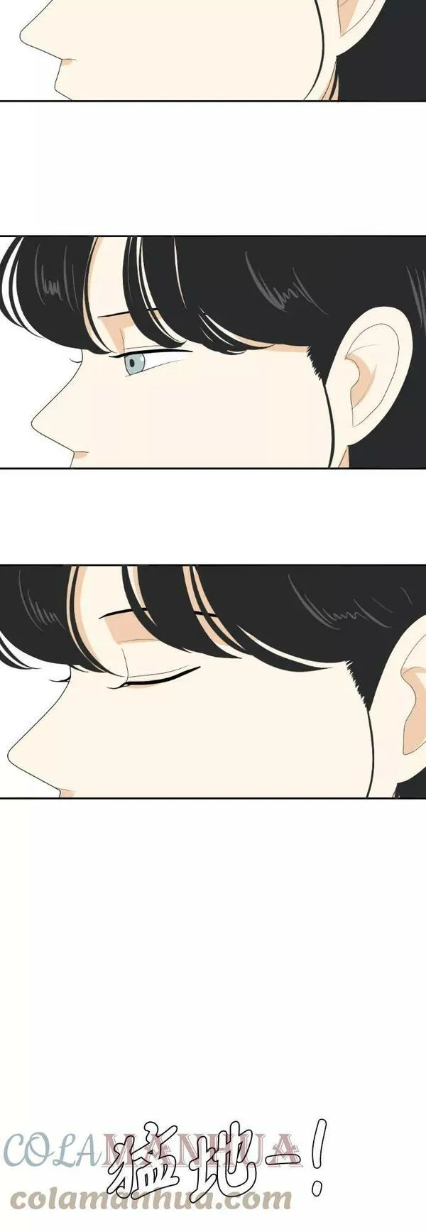 我的室友是九尾狐狸漫画,[第147话] 假象33图