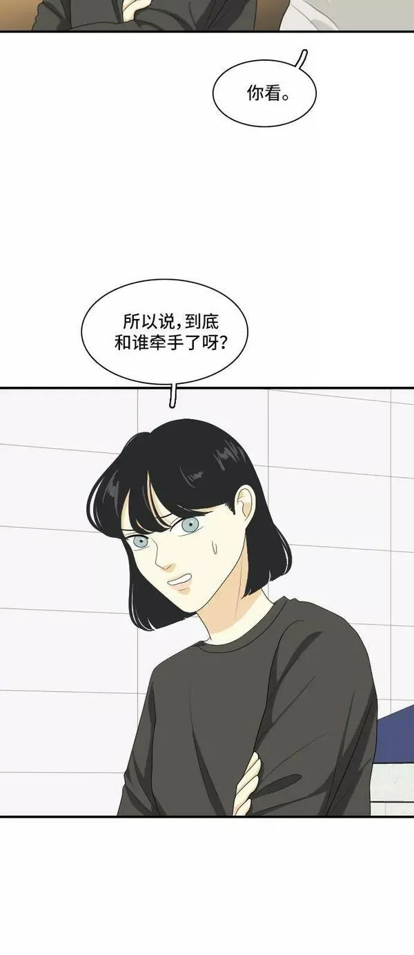 我的室友是九尾狐狸漫画,[第147话] 假象10图