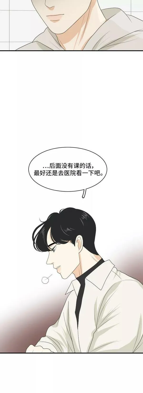 我的室友是九尾狐漫画 免费漫画,[第149话] 假象 323图