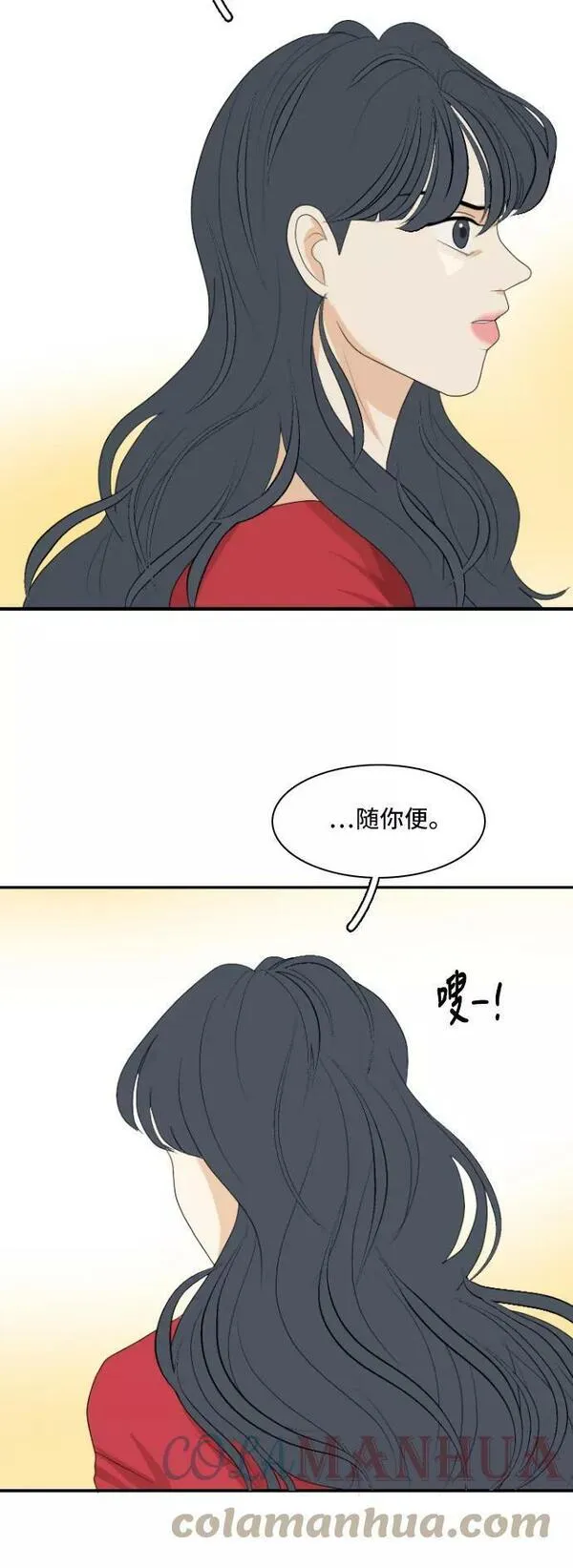 我的室友是九尾狐漫画 免费漫画,[第149话] 假象 331图