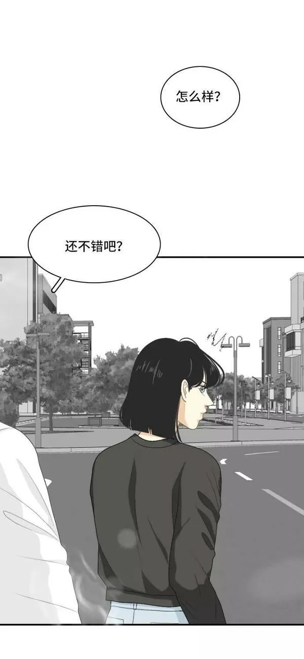 我的室友是九尾狐漫画 免费漫画,[第149话] 假象 33图