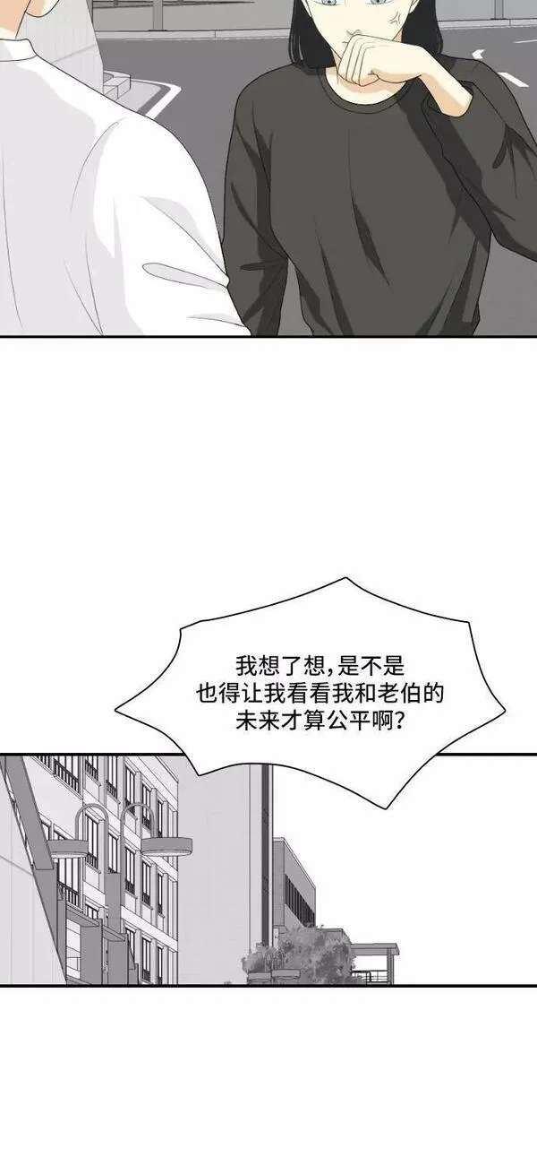 我的室友是九尾狐漫画 免费漫画,[第149话] 假象 36图