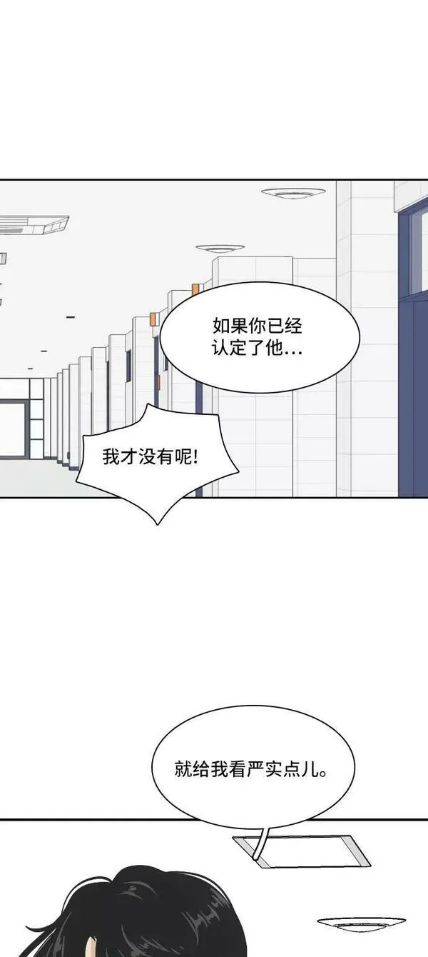 我的室友是九尾狐漫画 免费漫画,[第149话] 假象 338图