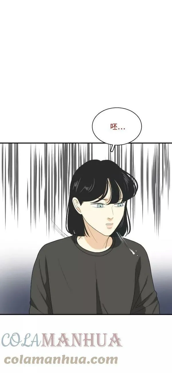 我的室友是九尾狐漫画 免费漫画,[第149话] 假象 34图