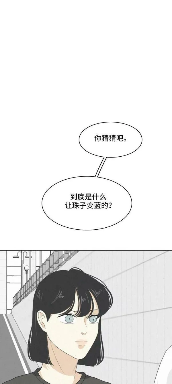 我的室友是九尾狐漫画 免费漫画,[第149话] 假象 342图