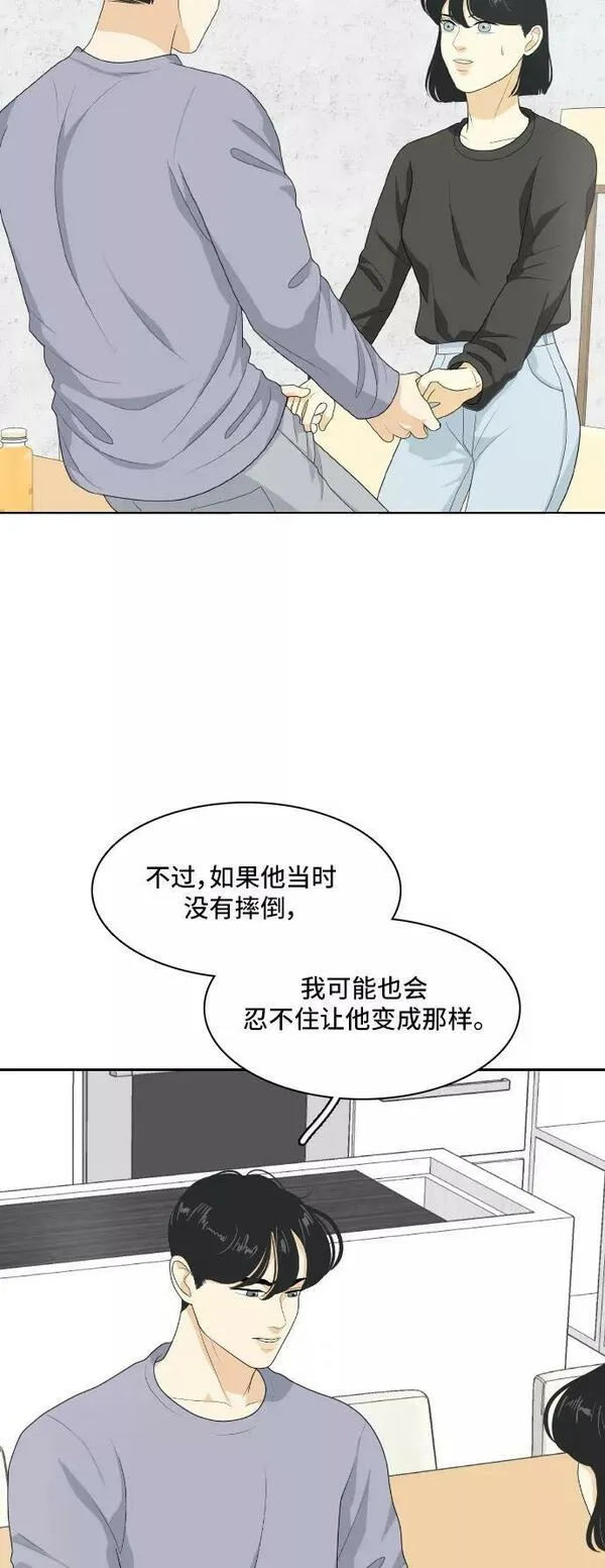 我的室友是九尾狐粤语版漫画,[第153话] sunny day 26图