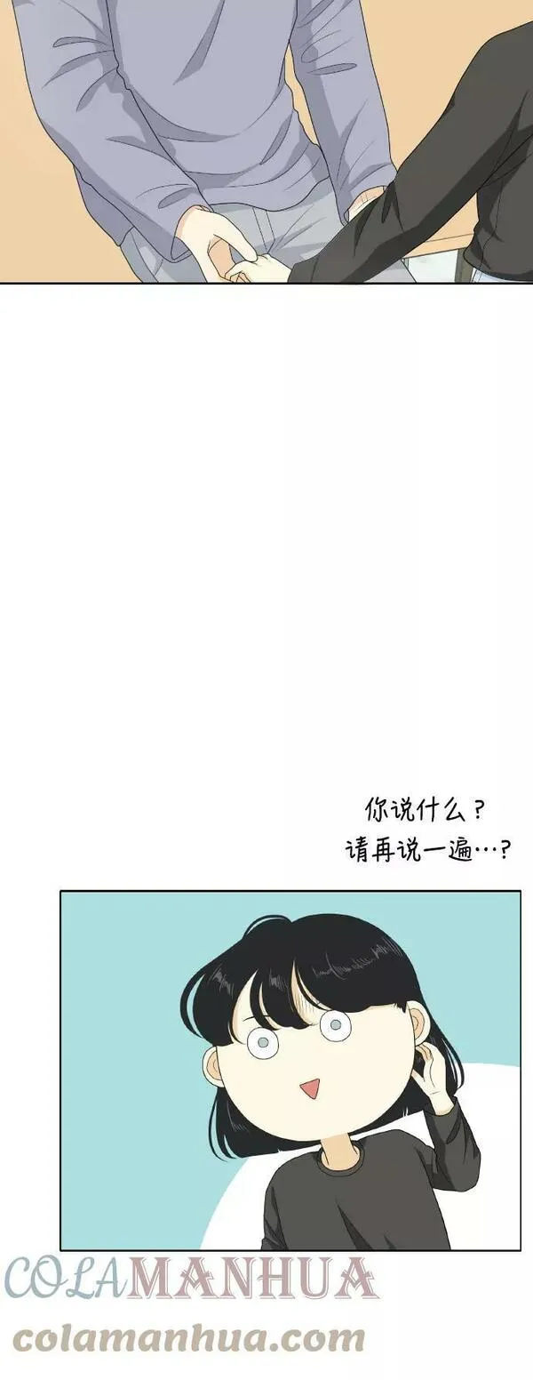 我的室友是九尾狐粤语版漫画,[第153话] sunny day 27图