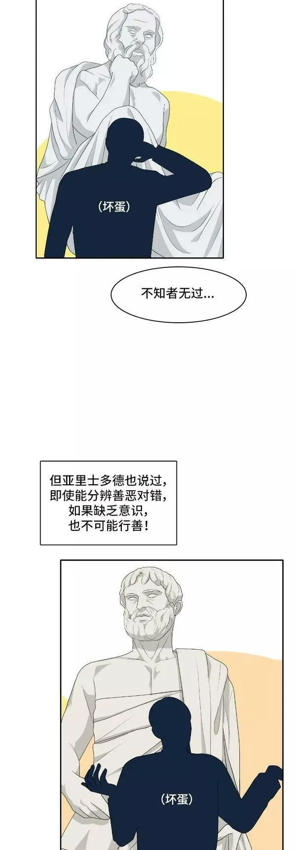 我的室友是九尾狐粤语版漫画,[第153话] sunny day 232图