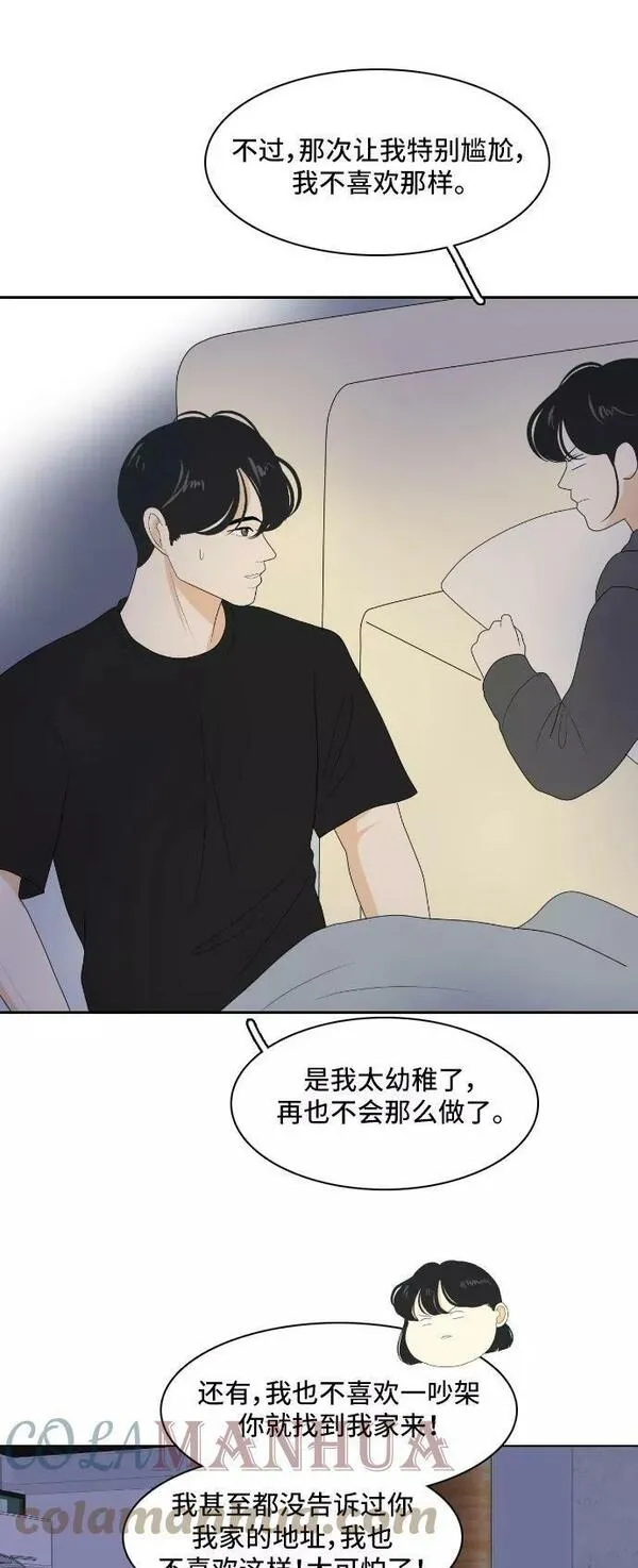 我的室友是九尾狐粤语版漫画,[第153话] sunny day 258图