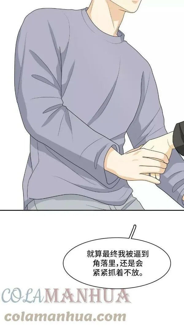 我的室友是九尾狐粤语版漫画,[第153话] sunny day 222图