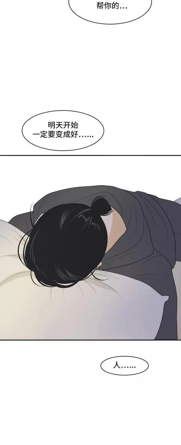 我的室友是九尾狐粤语版漫画,[第153话] sunny day 260图