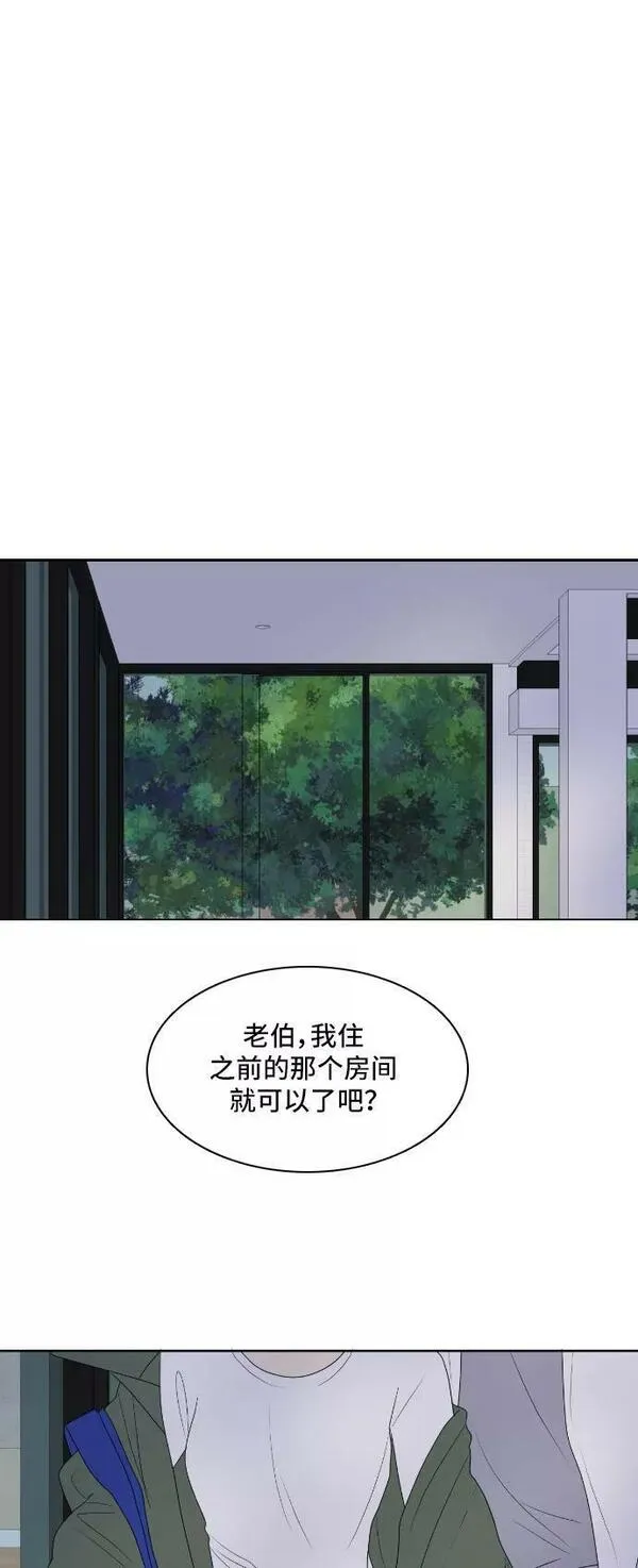 我的室友是九尾狐粤语版漫画,[第153话] sunny day 250图