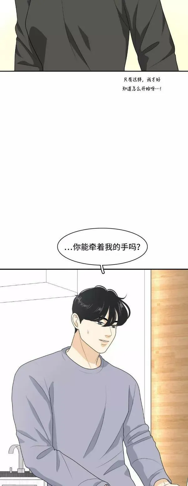 我的室友是九尾狐粤语版漫画,[第153话] sunny day 23图