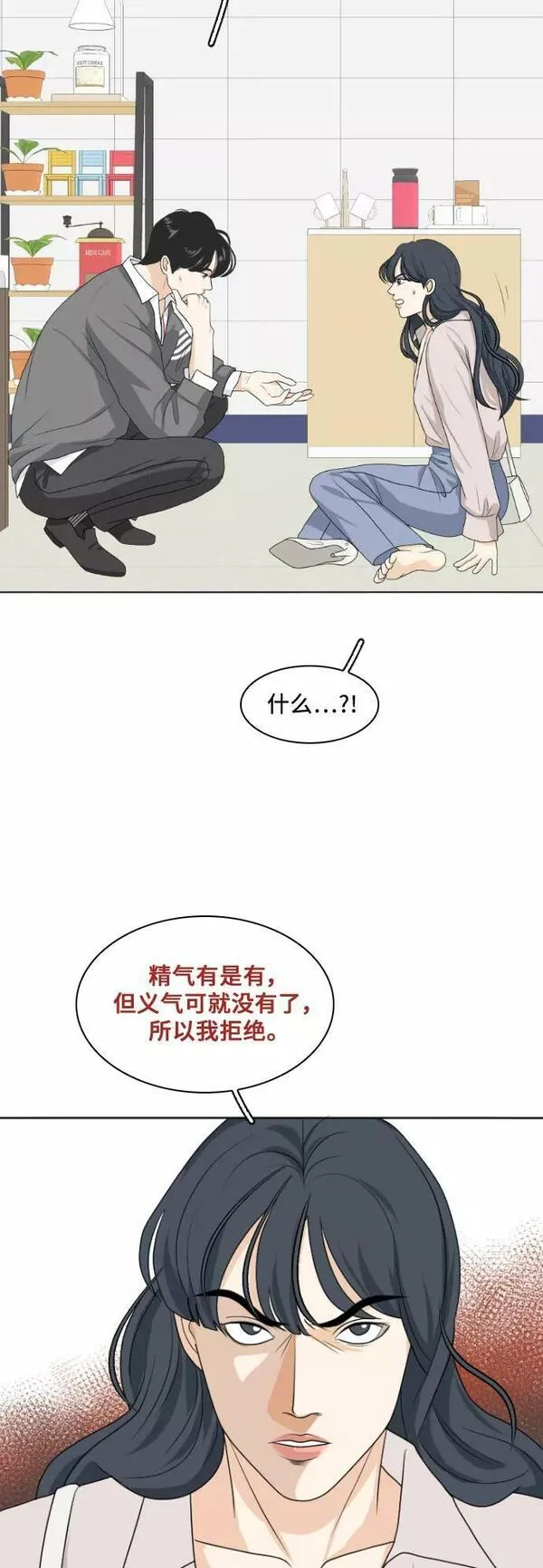 我的室友是九尾狐中文版漫画,[第160话] 传闻四起 39图