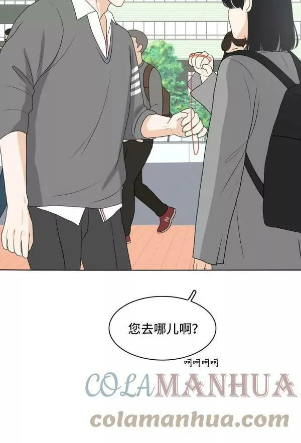 我的室友是九尾狐中文版漫画,[第160话] 传闻四起 358图