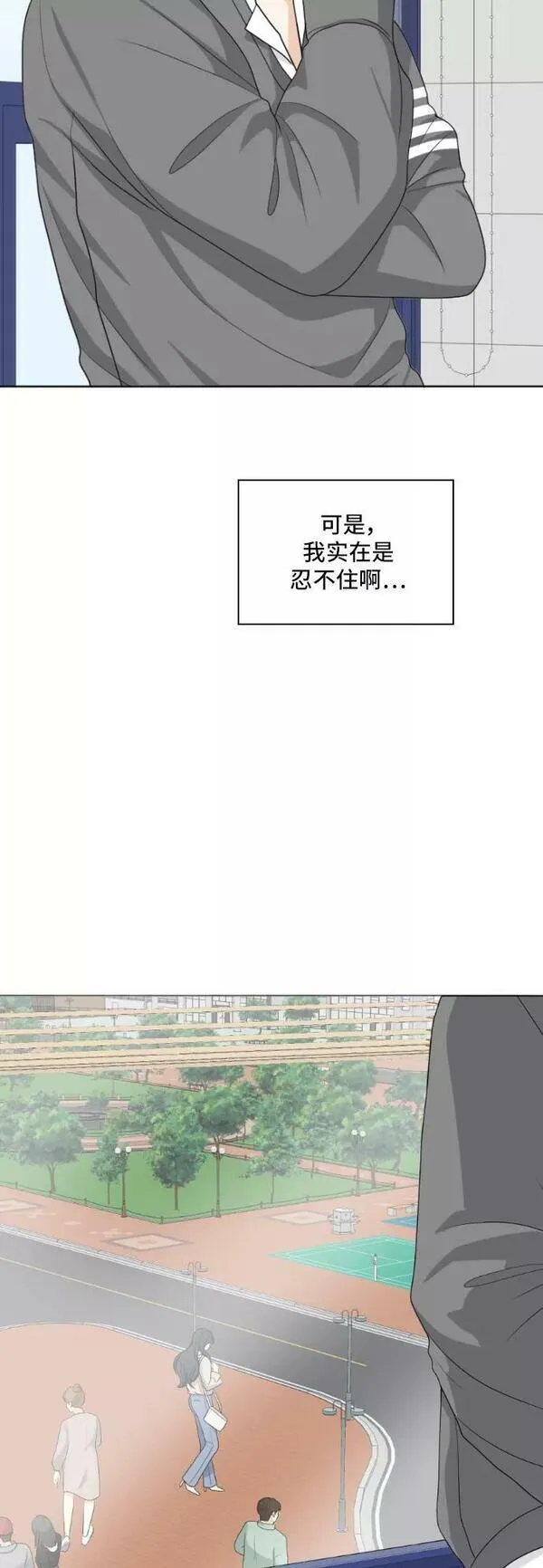 我的室友是九尾狐中文版漫画,[第160话] 传闻四起 35图