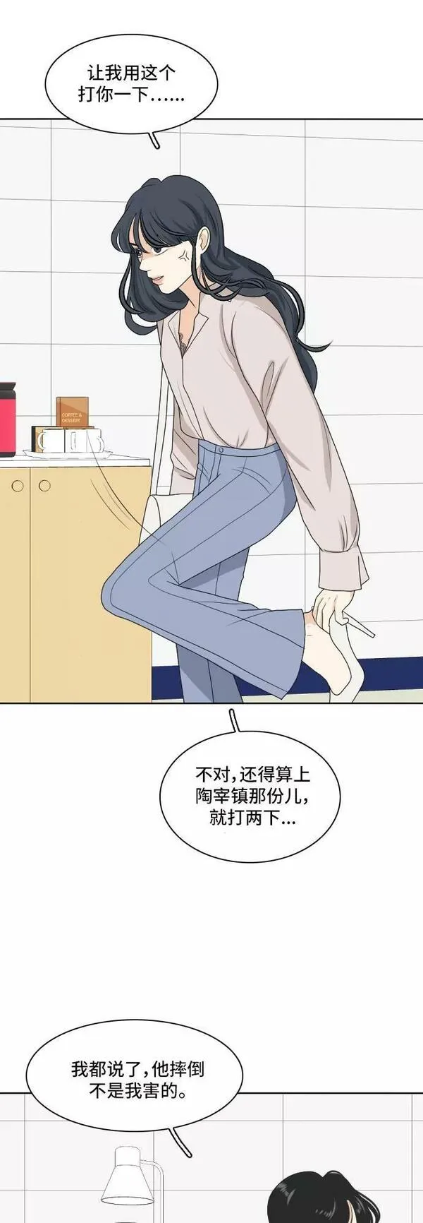 我的室友是九尾狐中文版漫画,[第160话] 传闻四起 311图